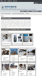 Mobile Screenshot of active-rfid.bioenabletech.com